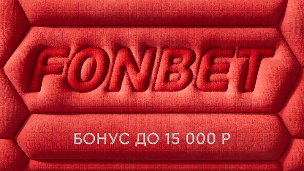 Fonbet Review